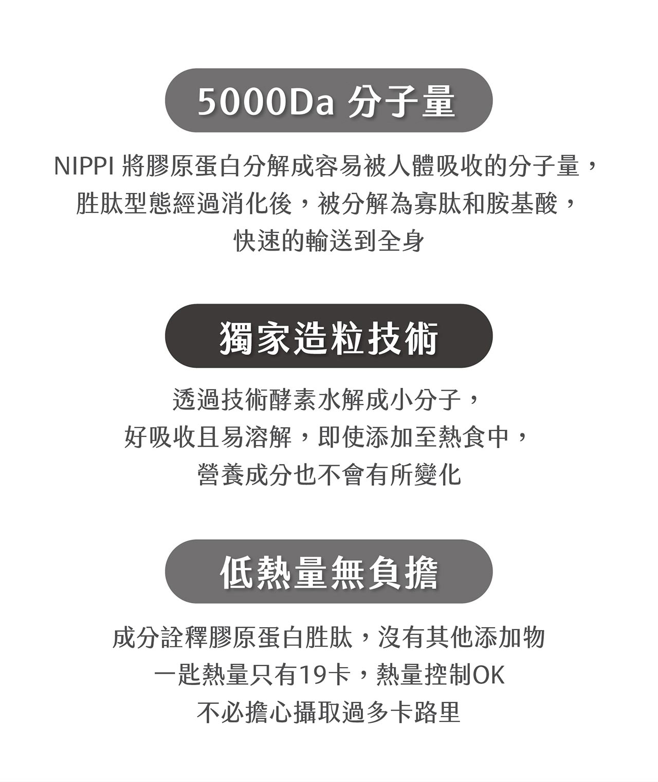 膠原蛋白-介紹頁-1280x_251226_01_02