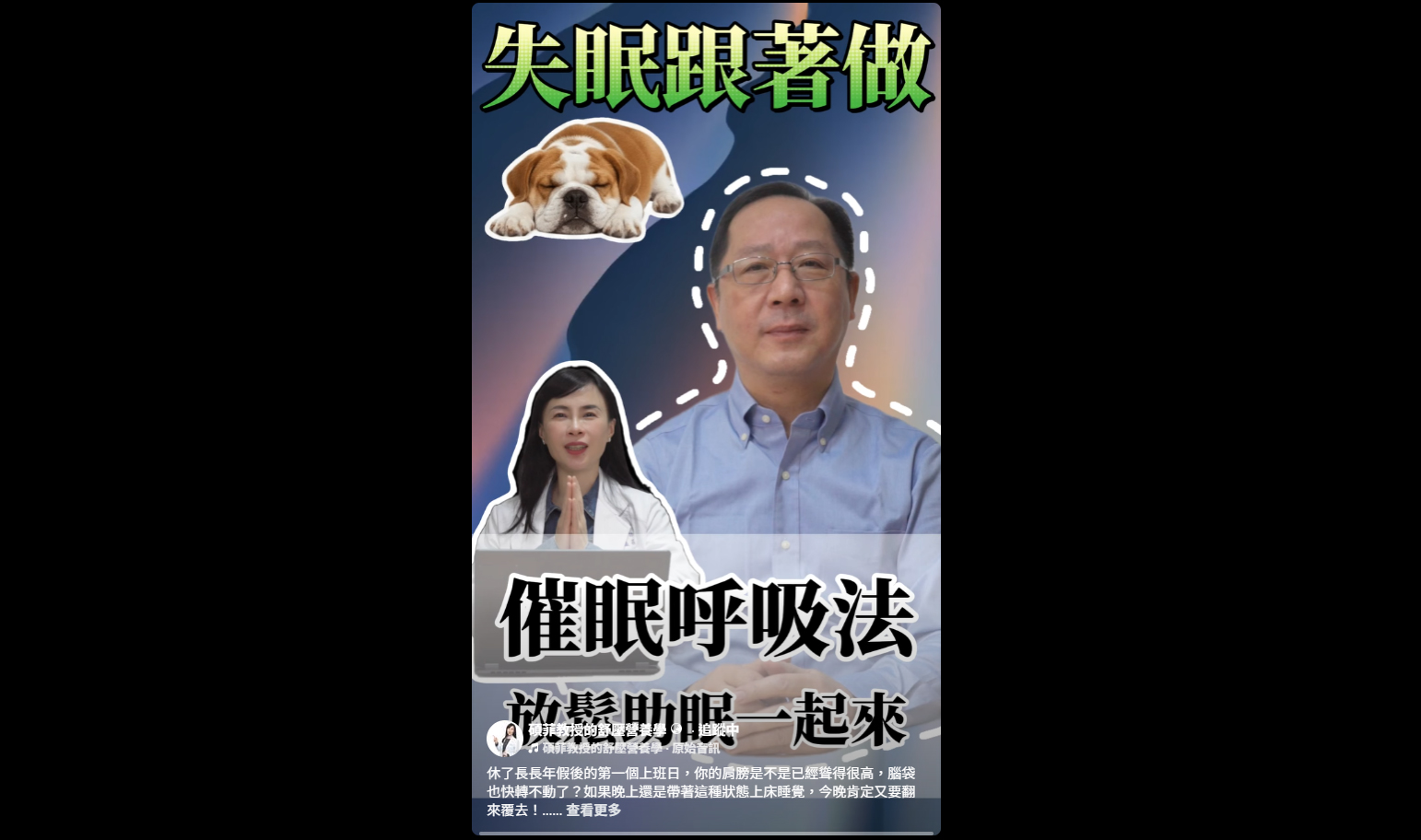 催眠專家 大 K 老師教你一套能讓大腦「強制關機」的呼吸儀式！