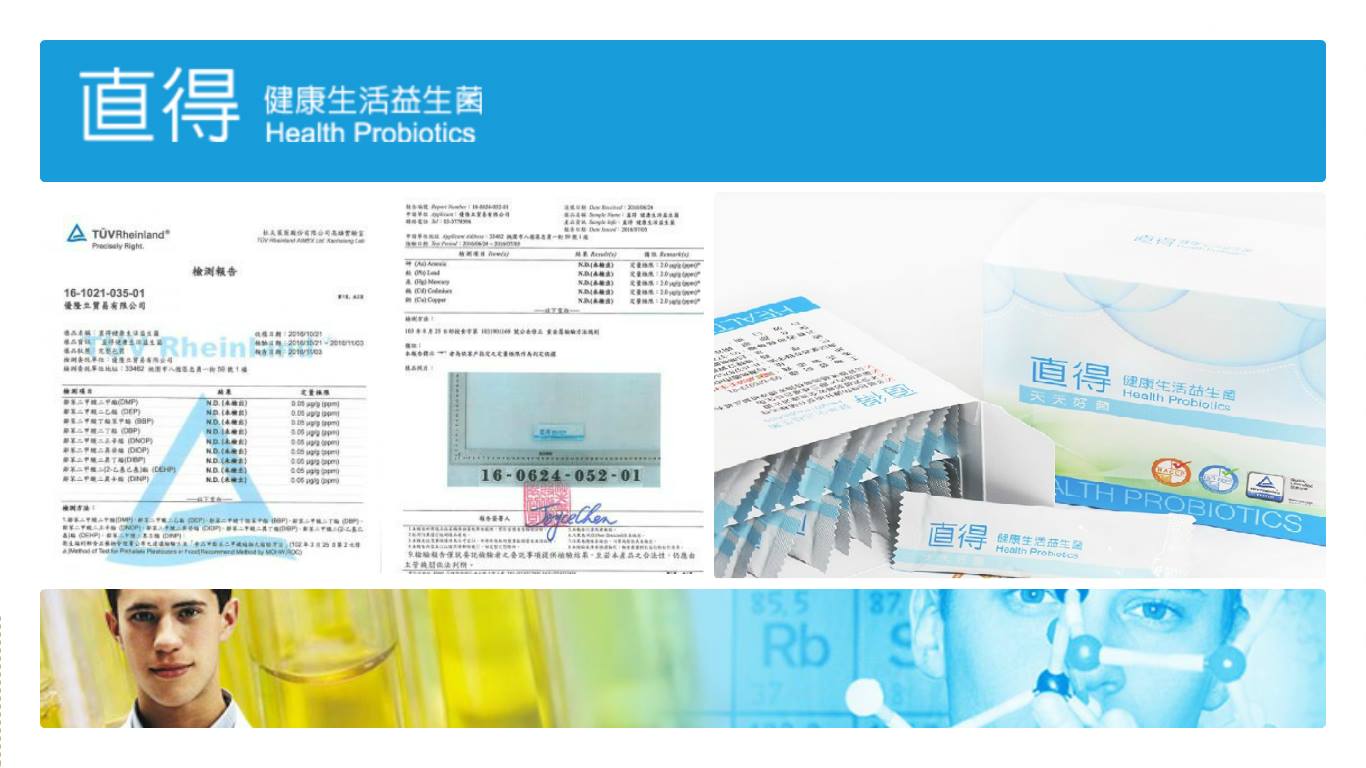 2016/11/11 每季自主管理送驗塑化劑檢測