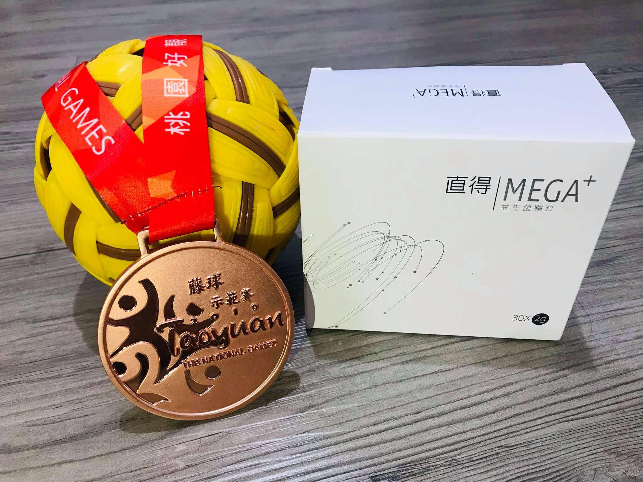 2019/11/06【團體贊助】恭喜全運會奪牌