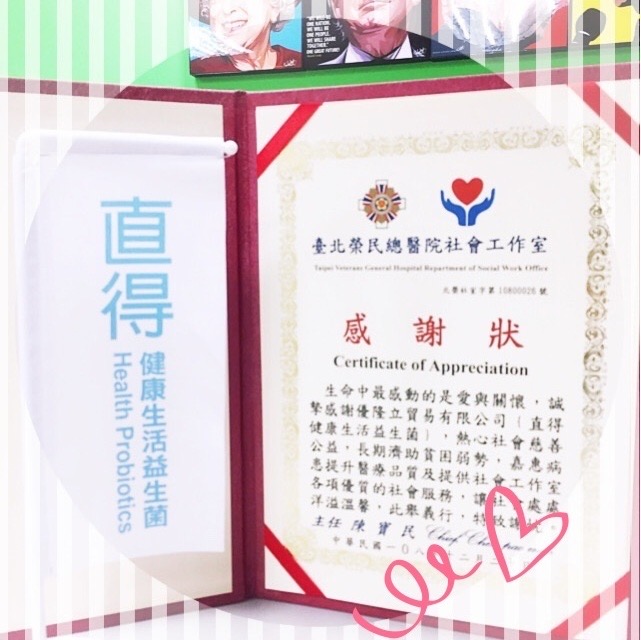2019/12/25臺北榮民總醫院的🎊感謝狀🎊