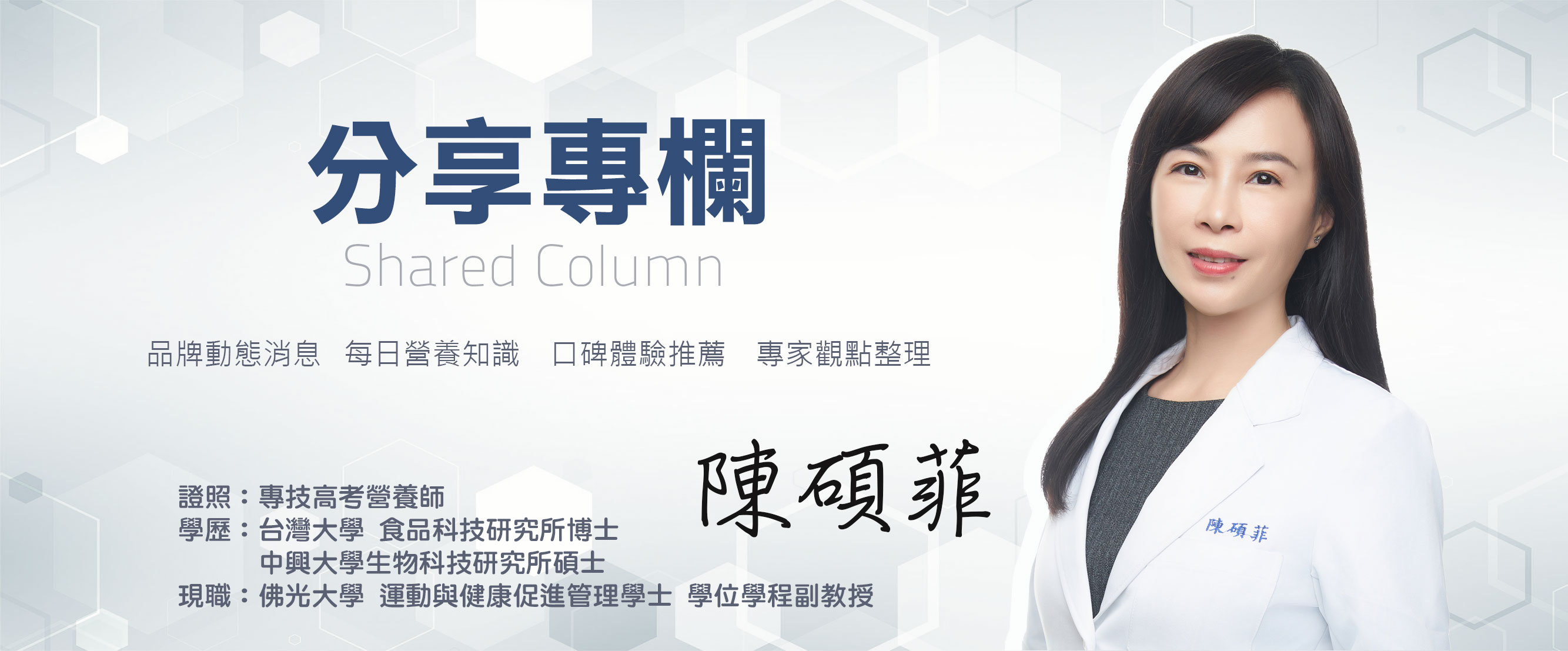 分享專欄主頁-1280x-1