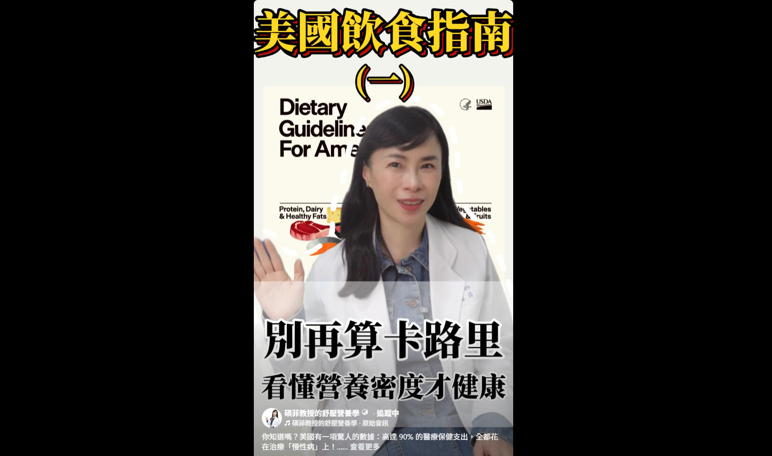 「可以吃」跟「不要碰」的食物是什麼？