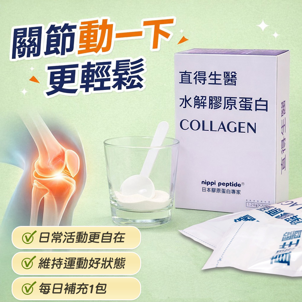 很多人以為膠原蛋白是女性專屬，其實男性的保養更需要它！