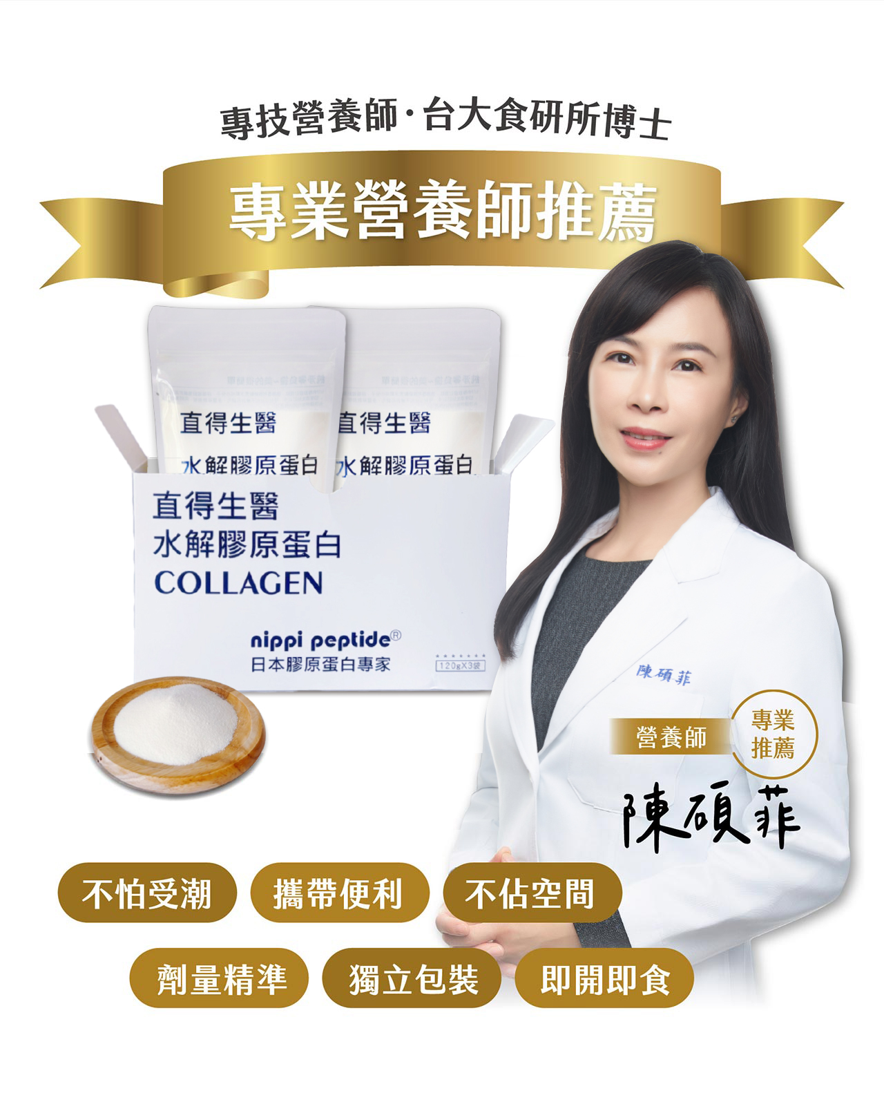 膠原蛋白-介紹頁-1280x_251226_01_06