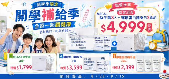  | 直得生醫｜日本 nippi 膠原蛋白胜肽、專利益生菌領航品牌
