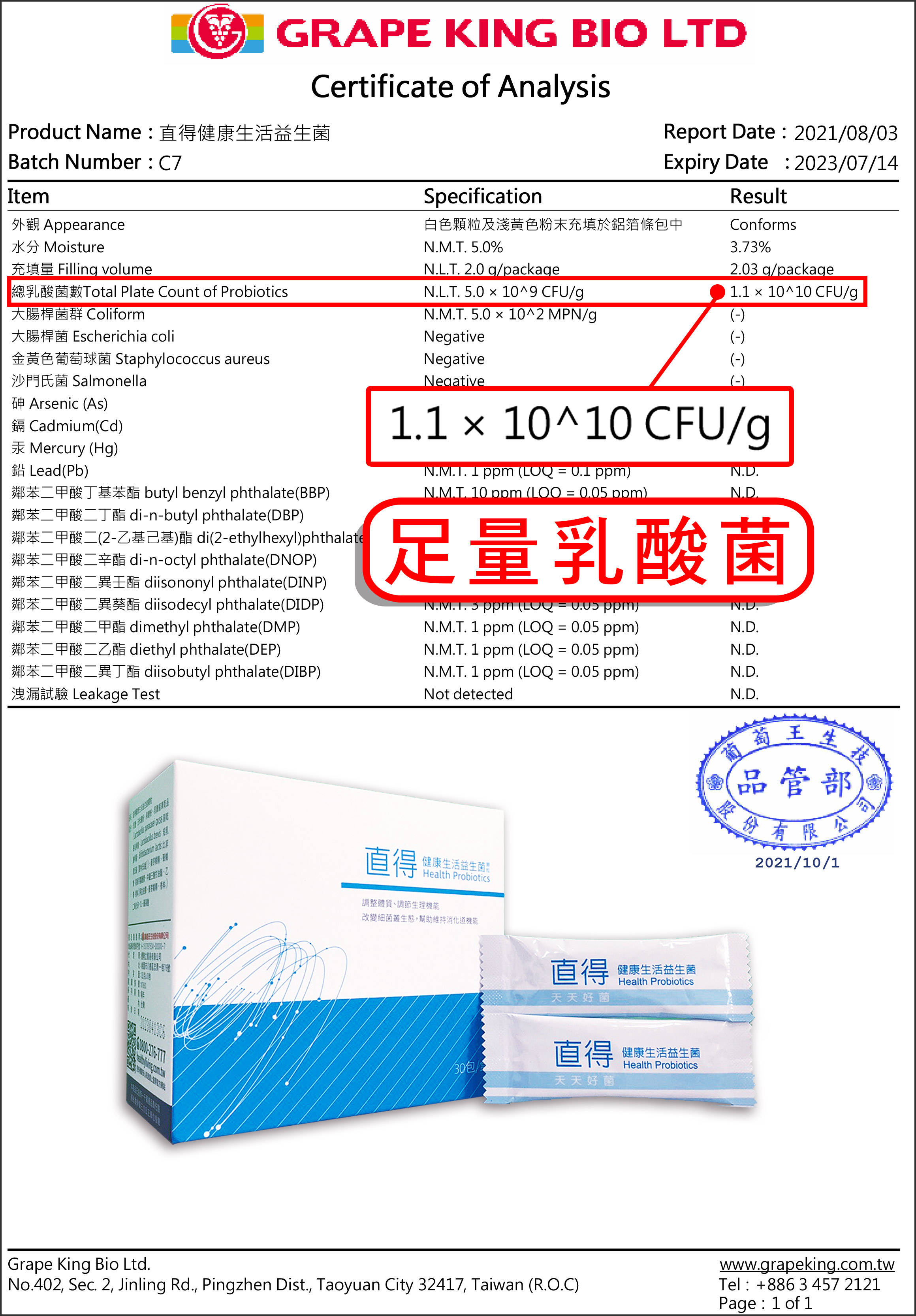 20220414直得C7檢驗報告.jpg