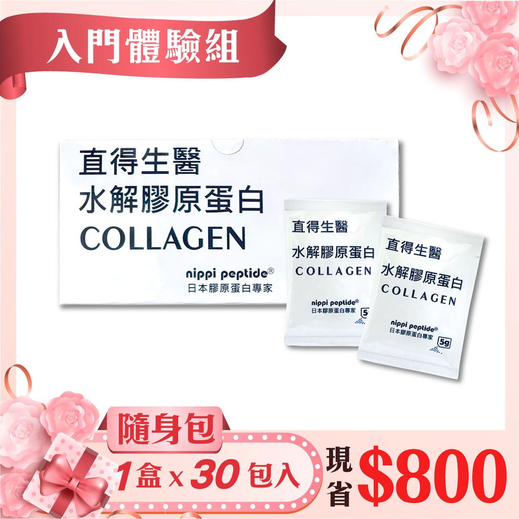 膠原蛋白-商品大頭照-1200x1200-母親節版-隨身1box