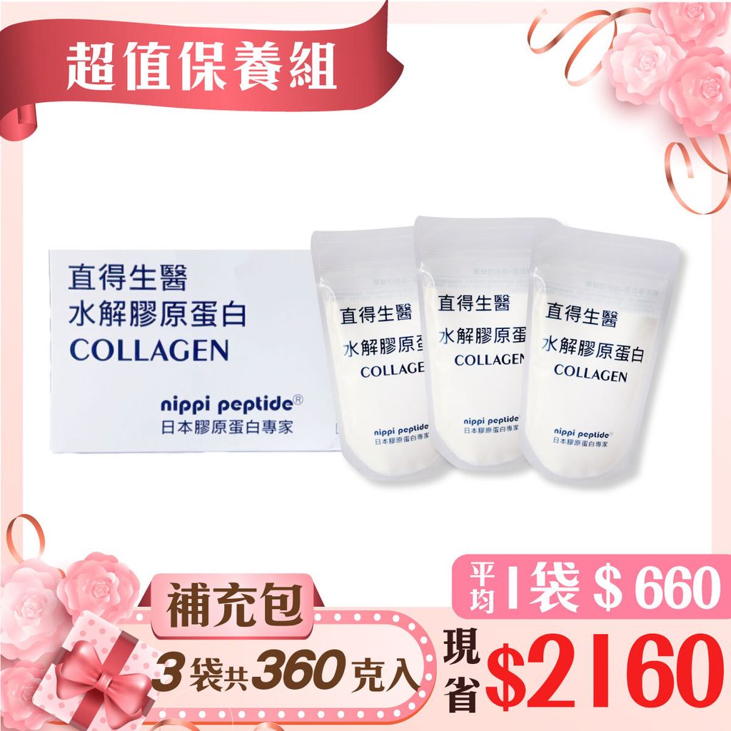 膠原蛋白-商品大頭照-1200x1200--母親節版-3袋