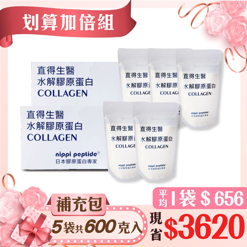 膠原蛋白-商品大頭照-1200x1200--母親節版-5袋