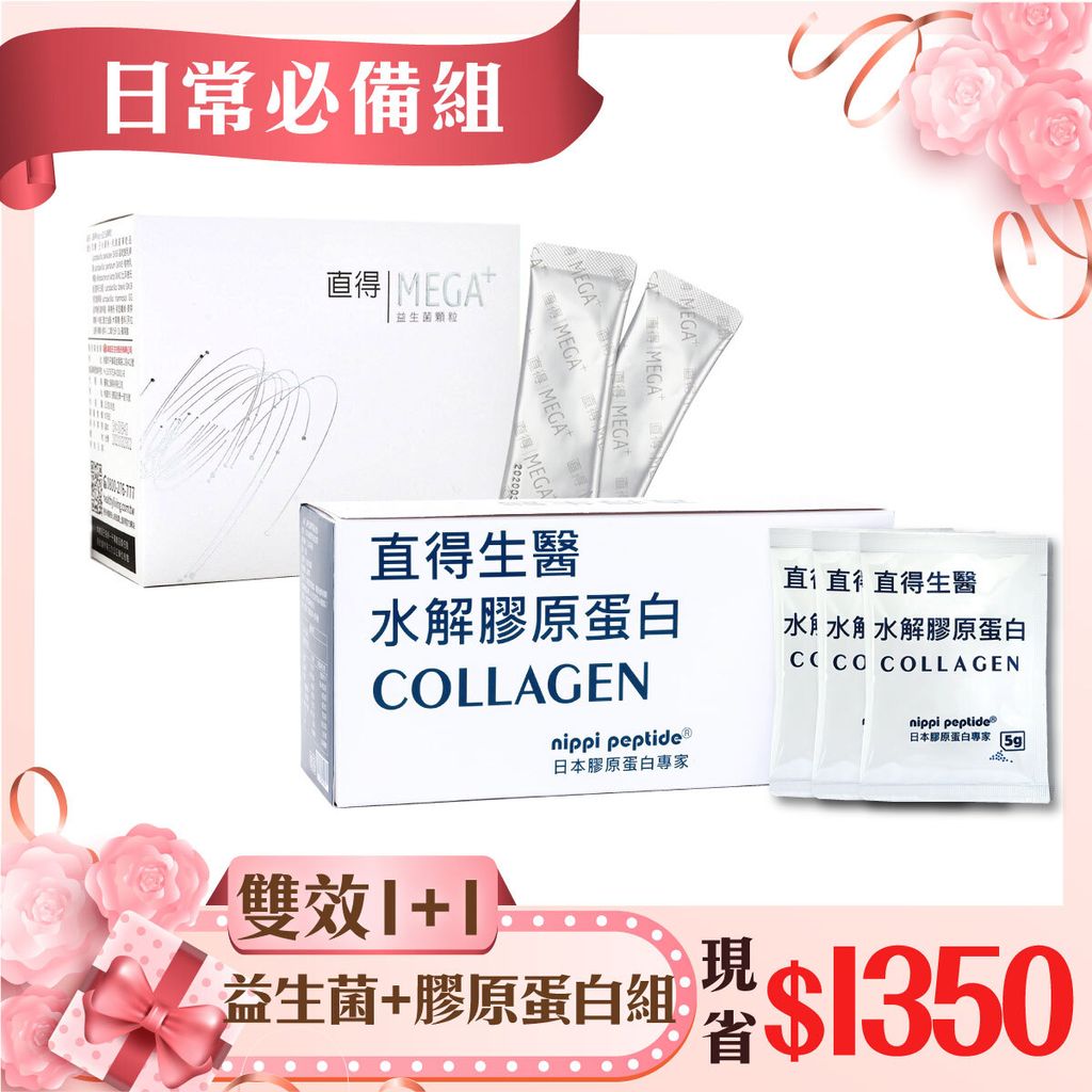 膠原蛋白-商品大頭照-1200x1200--母親節版-11