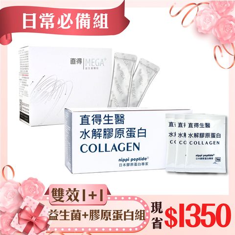 膠原蛋白-商品大頭照-1200x1200--母親節版-11