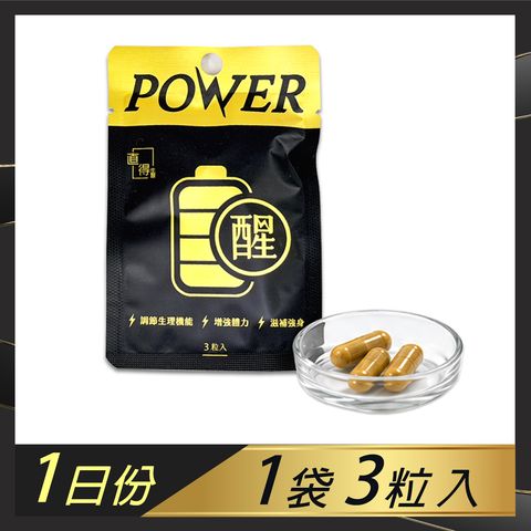 樟之3粒入
