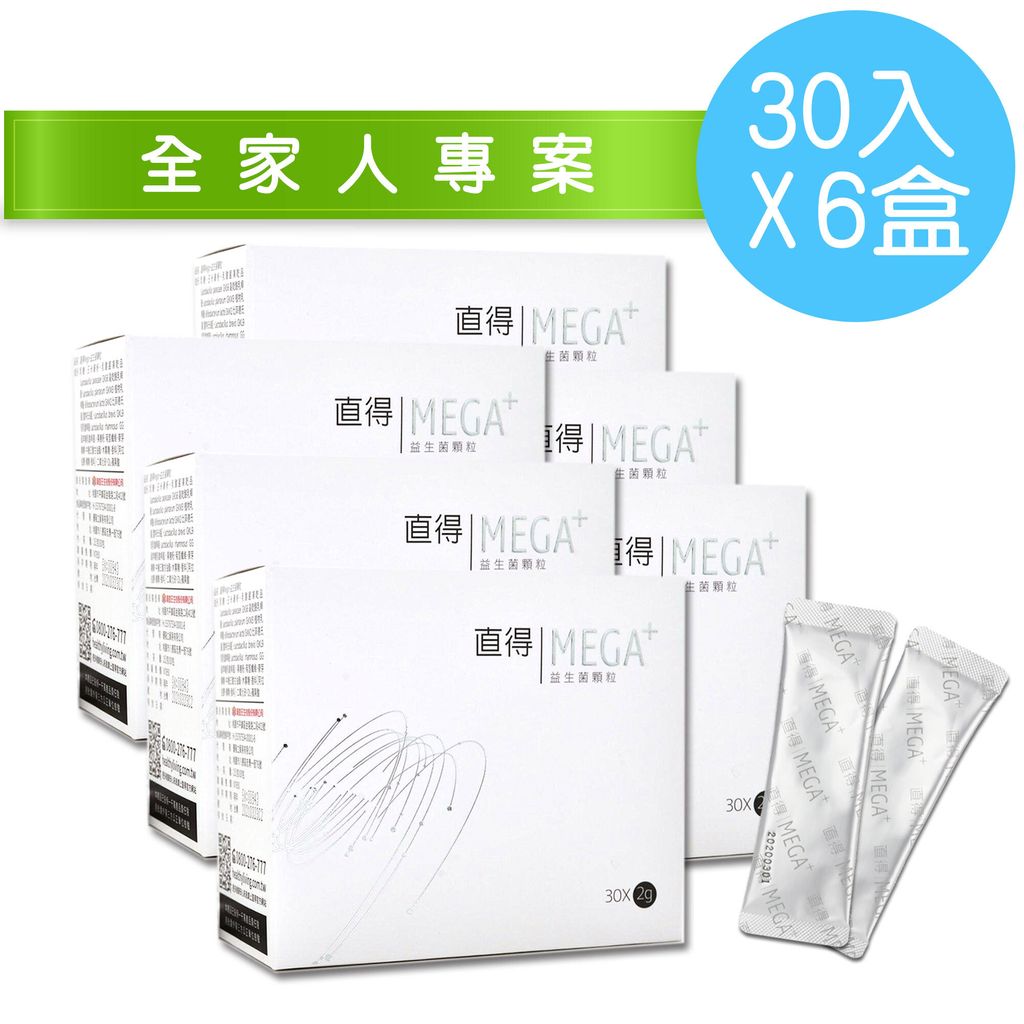 MEGA-6盒組-全家人專案
