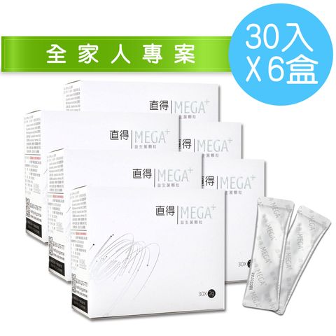 MEGA-6盒組-全家人專案