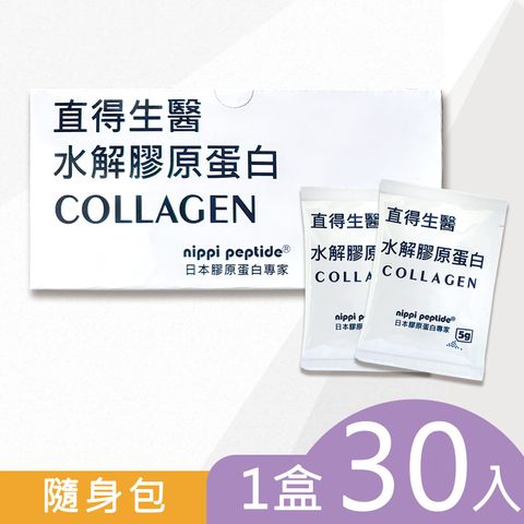 膠原蛋白隨身包1box