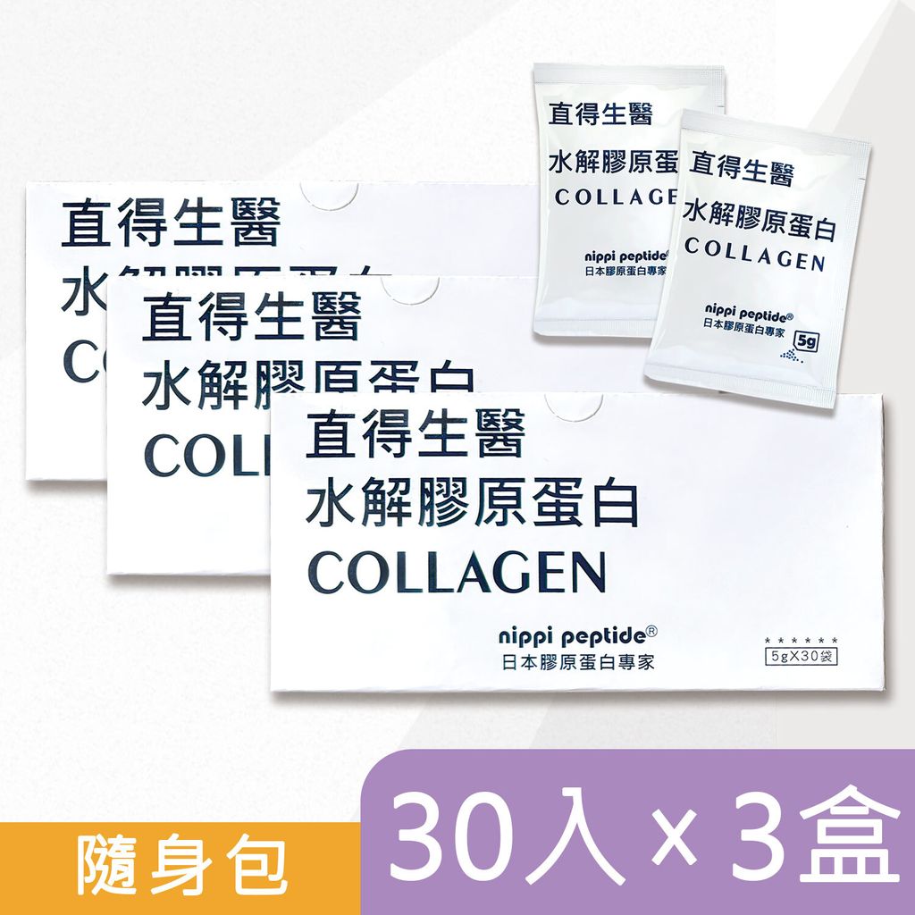 膠原蛋白隨身包3box