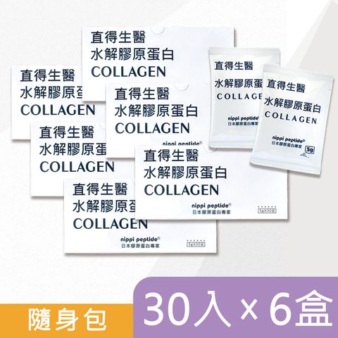 膠原蛋白隨身包6box