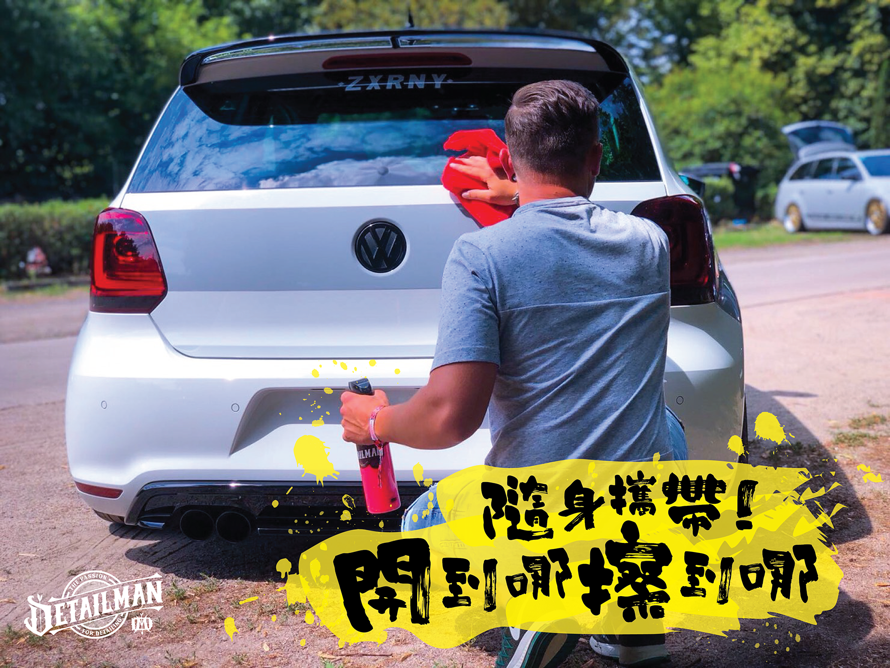 底特曼洗車精
