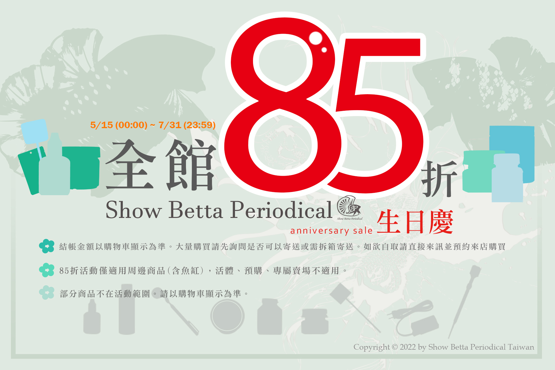 SBP展鬥期刊10周年慶