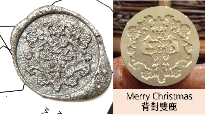 宮廷銀 Merry Christmas背對雙鹿.png