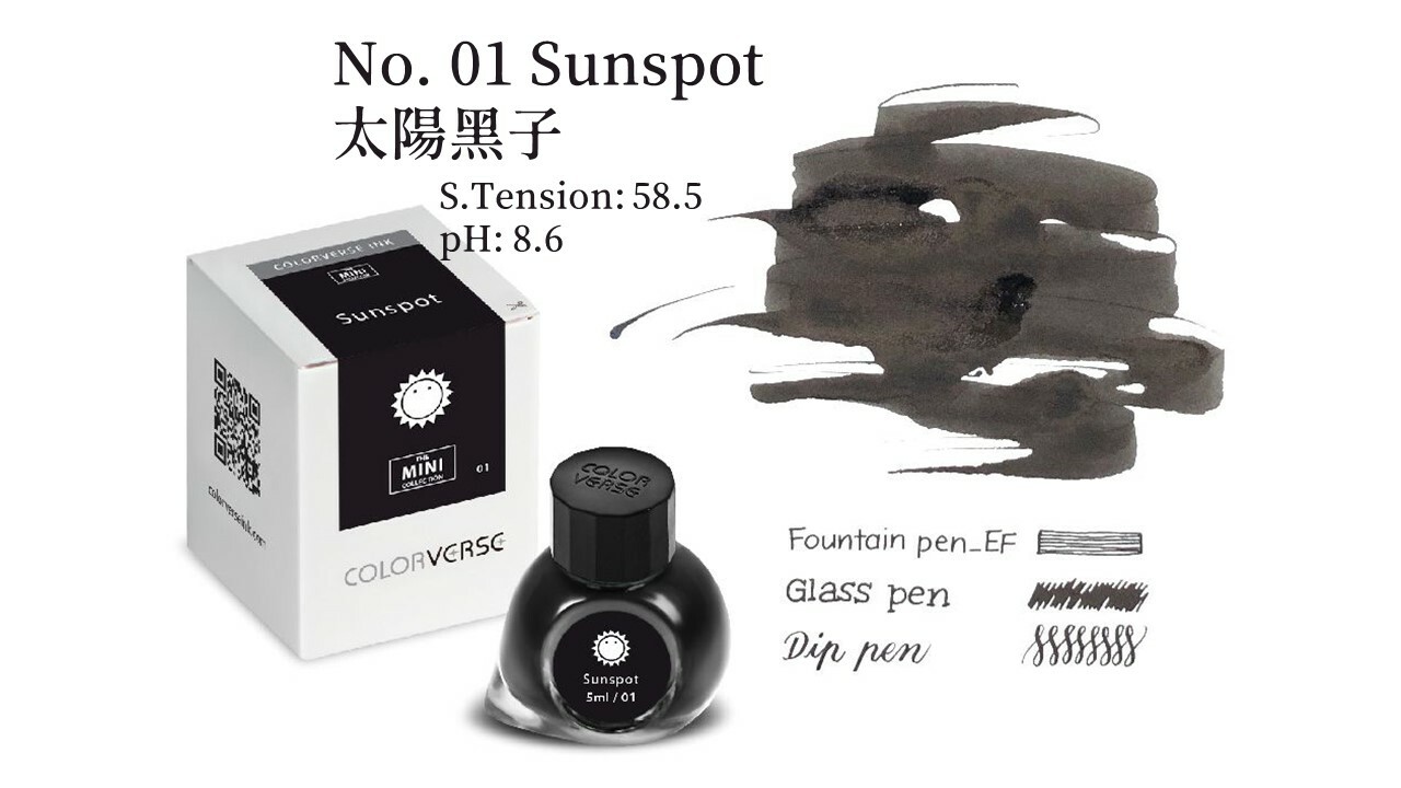 Colorverse Ink - 01 Sunspot 太陽黑子 65+15ml 迷你鋼筆墨水 5ml