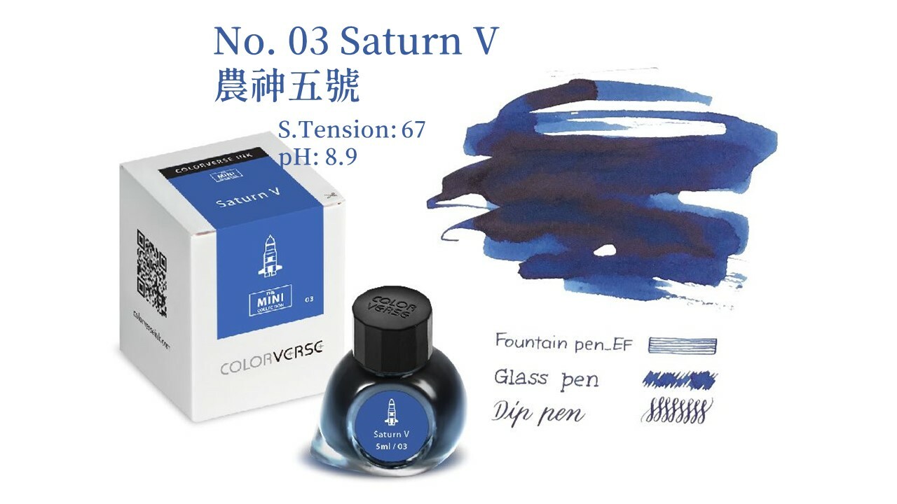 Colorverse Ink - 03 Saturn V 農神五號 5ml 迷你鋼筆墨水 5ml