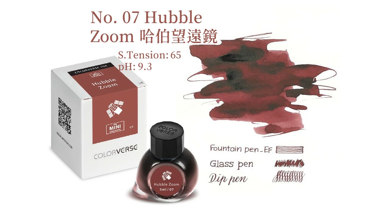 Colorverse Ink - 07 Hubble Zoom 哈伯望遠鏡 5ml 迷你鋼筆墨水 5ml