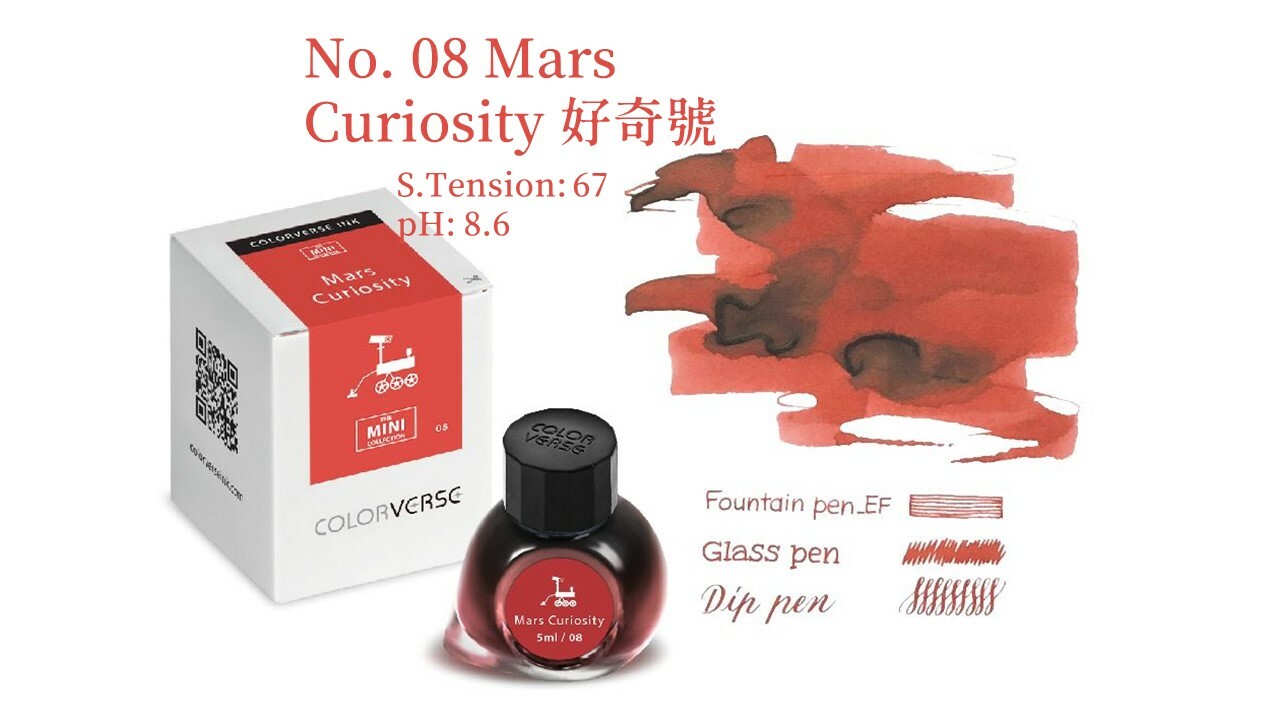 Colorverse Ink - 08 Mars Curiosity 好奇號 5ml 迷你鋼筆墨水 5ml