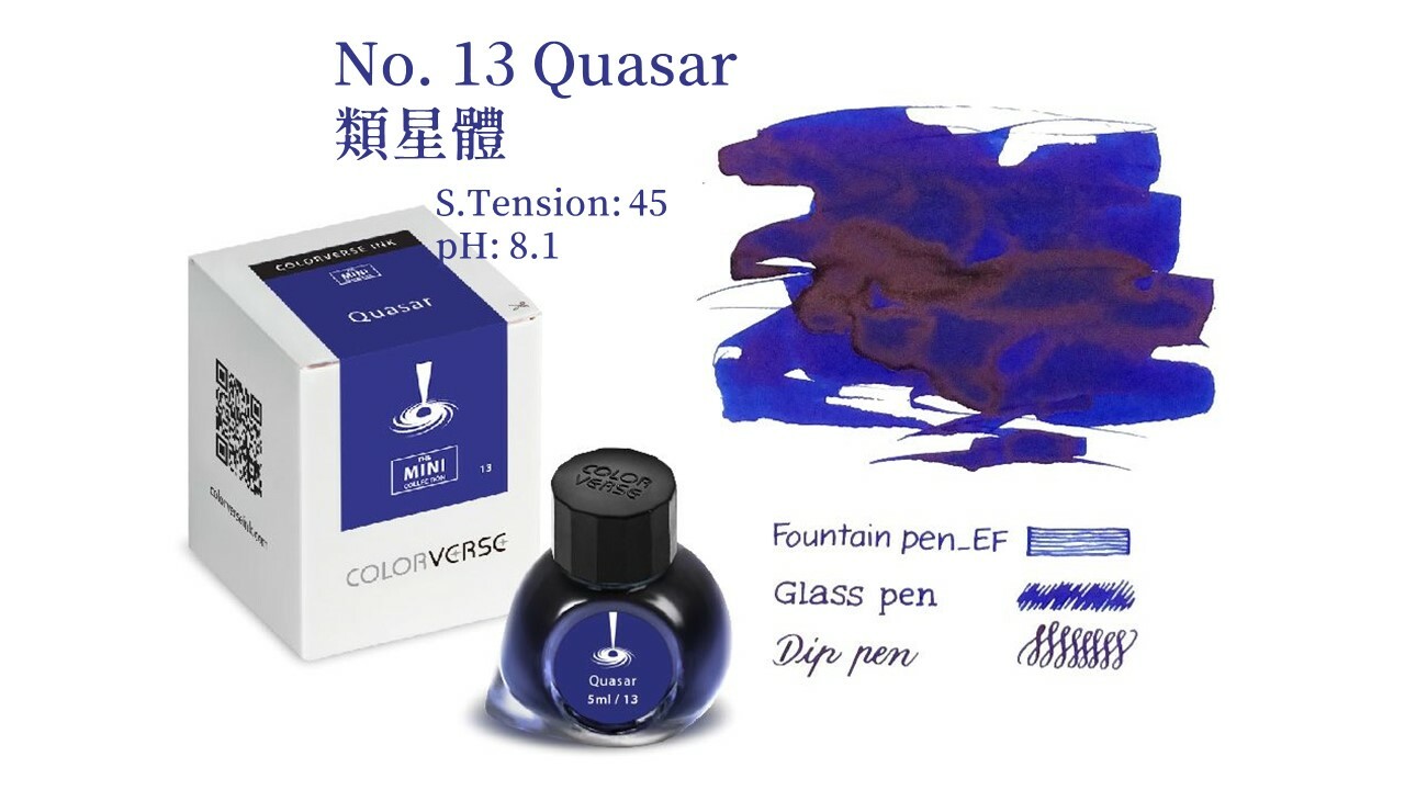 Colorverse Ink - 13 Quasar 類星體 5ml 迷你鋼筆墨水 5ml