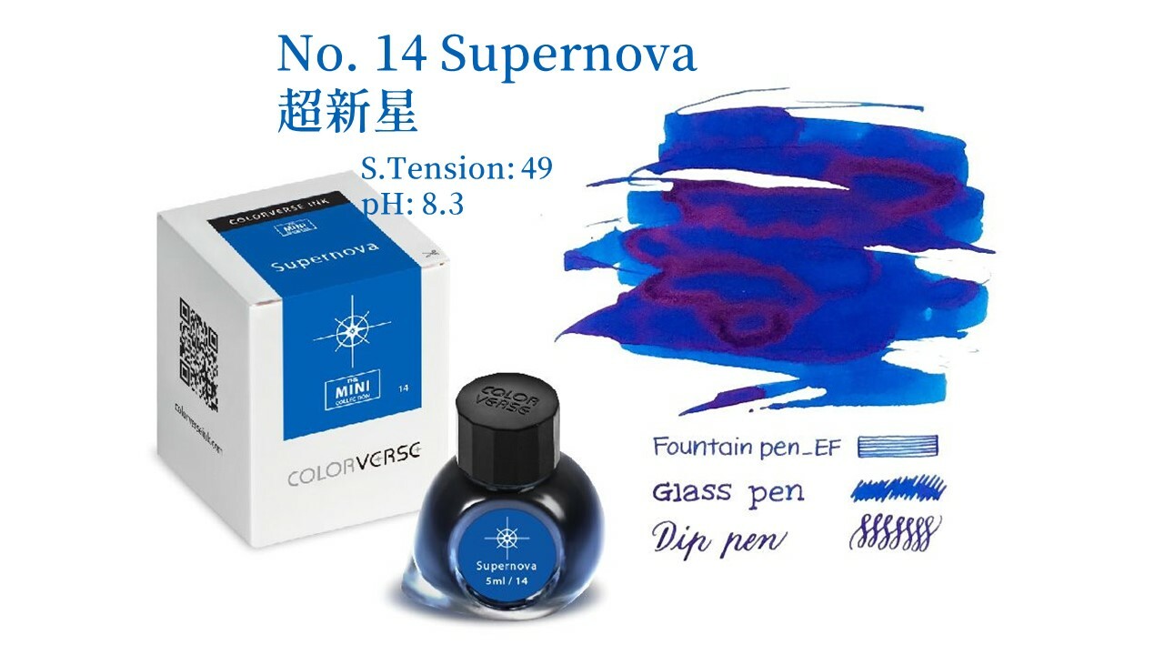 Colorverse Ink - 14 Supernova 超新星 5ml 迷你鋼筆墨水 5ml