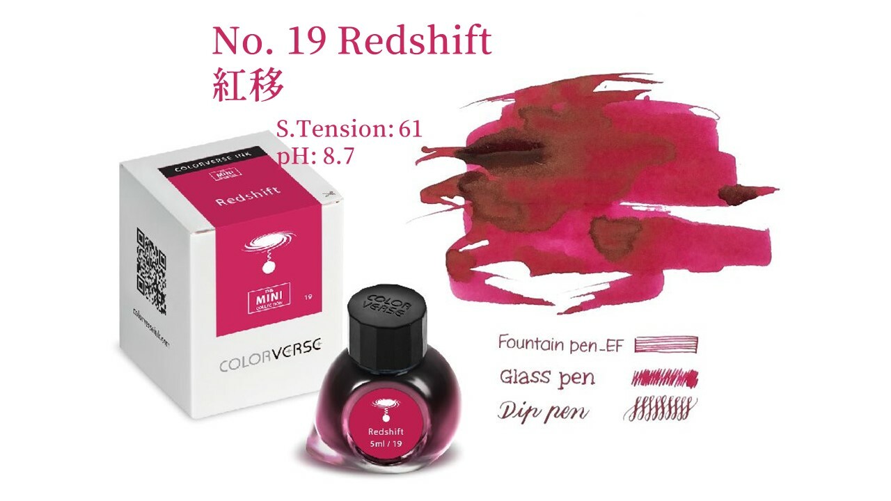Colorverse Ink - 19 Redshift 紅移 5ml 迷你鋼筆墨水 5ml