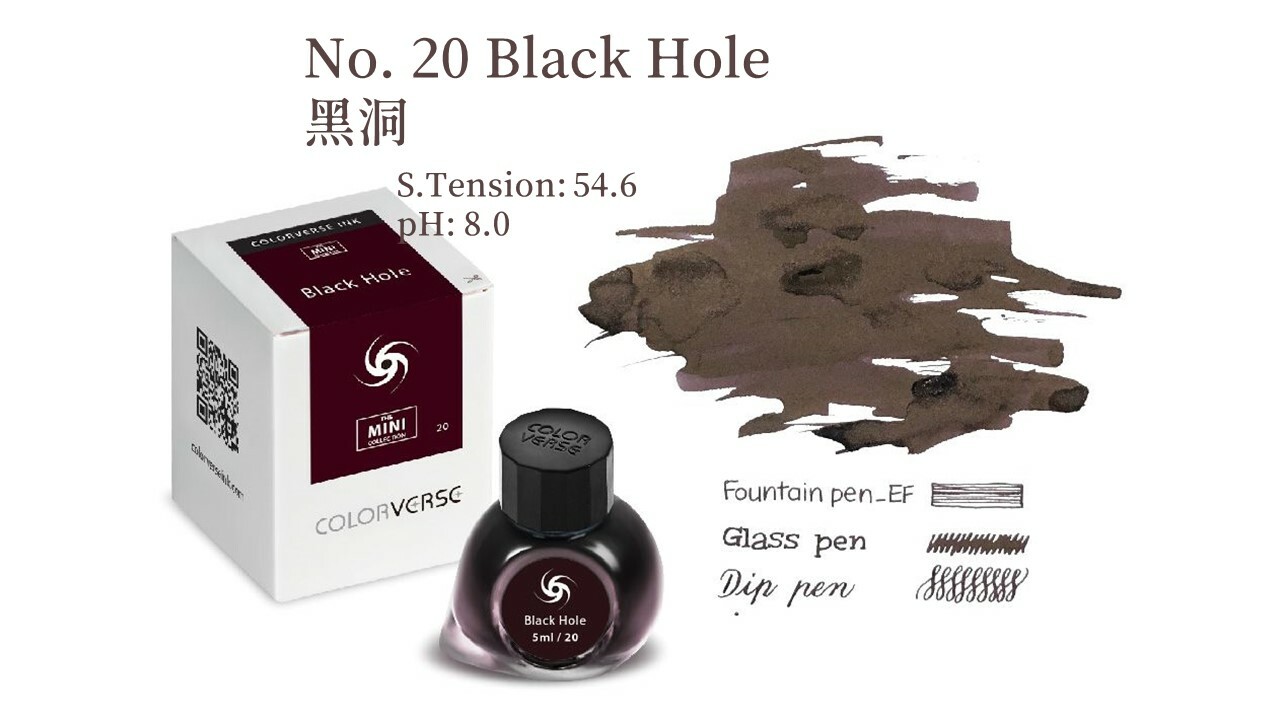 Colorverse Ink - 20 Black Hole 黑洞 5ml 迷你鋼筆墨水 5ml