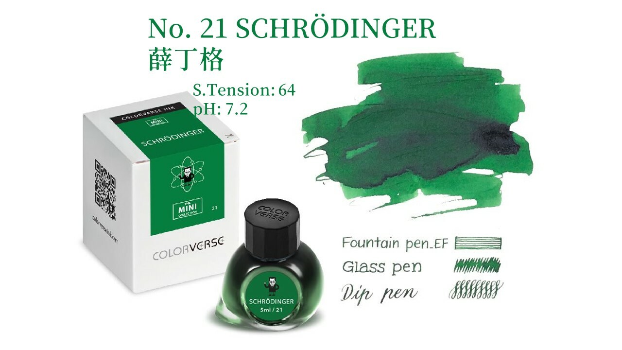 Colorverse Ink - 21 SCHRÖDINGER 薛丁格 5ml 迷你鋼筆墨水 5ml 有粉