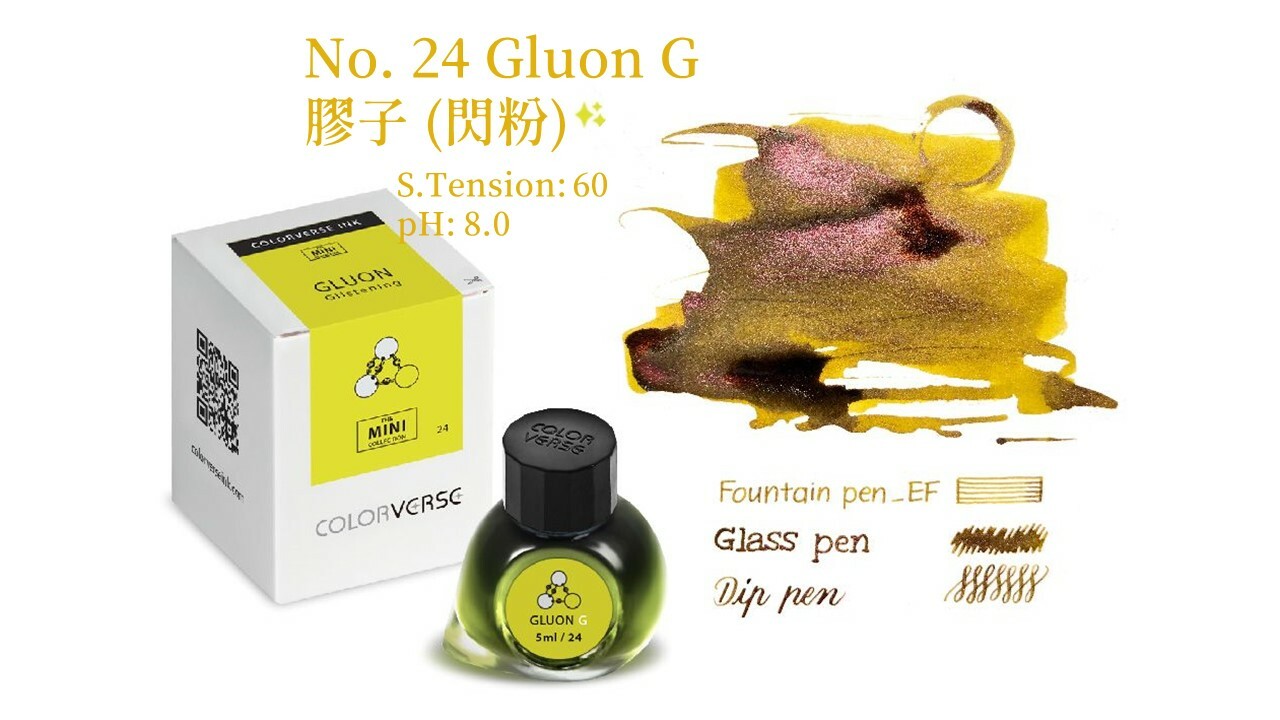 Colorverse Ink - 24 Gluon G 膠子 (閃粉) 5ml 迷你鋼筆墨水 5ml 有粉