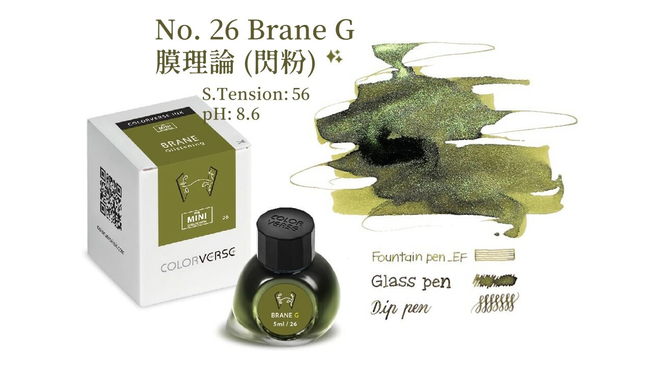 Colorverse Ink - 26 Brane G 膜理論 (閃粉) 5ml 迷你鋼筆墨水 5ml 有粉