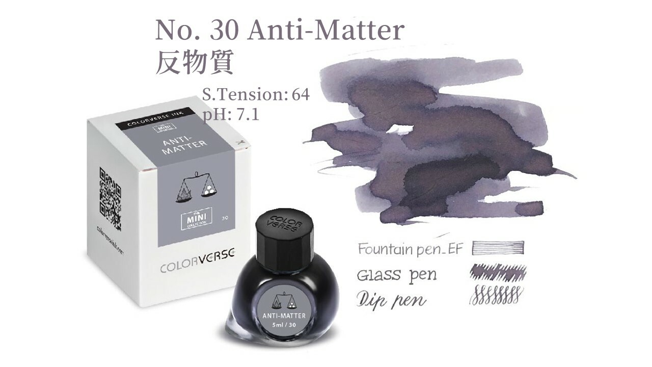 Colorverse Ink - 30 Anti-Matter 反物質 5ml 迷你鋼筆墨水 5ml