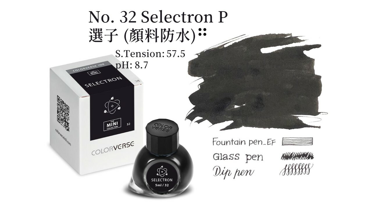 Colorverse Ink - 32 Selectron P 選子 (顏料防水) 5ml 迷你鋼筆墨水 5ml