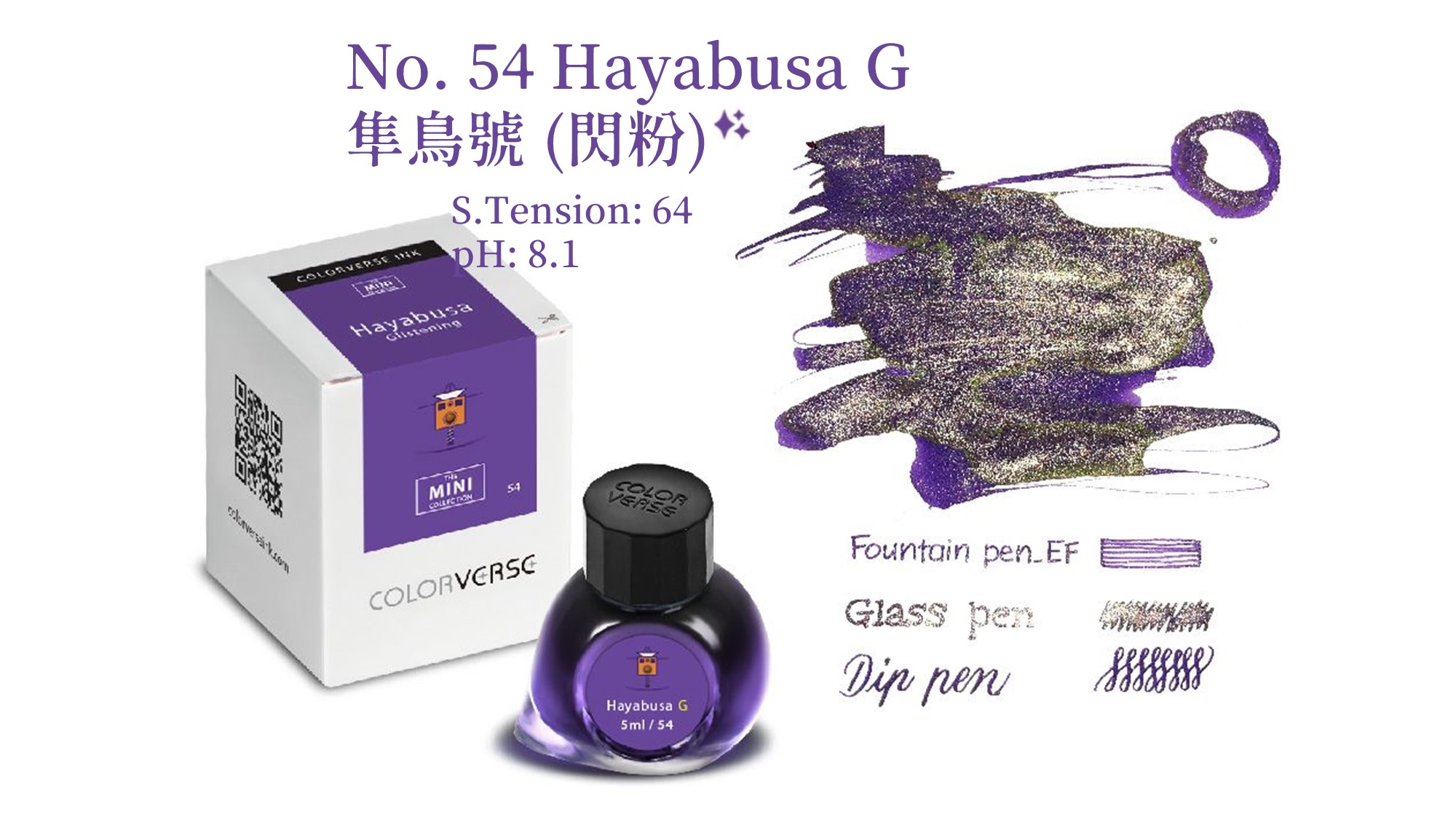Colorverse Ink - 33 Depth 深度  15ml 有粉