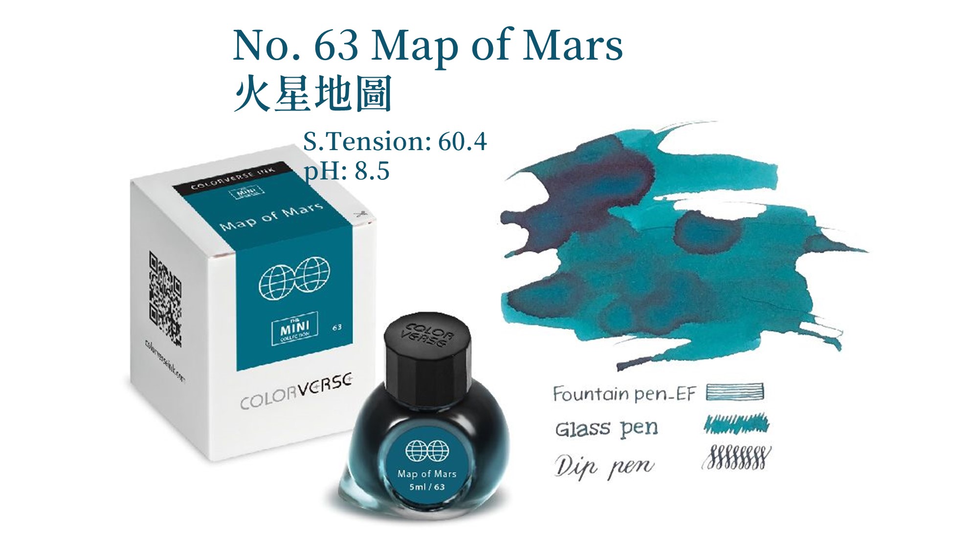 Colorverse Ink - 63 火星地圖 第七季 5ml 迷你鋼筆墨水 5ml 有粉