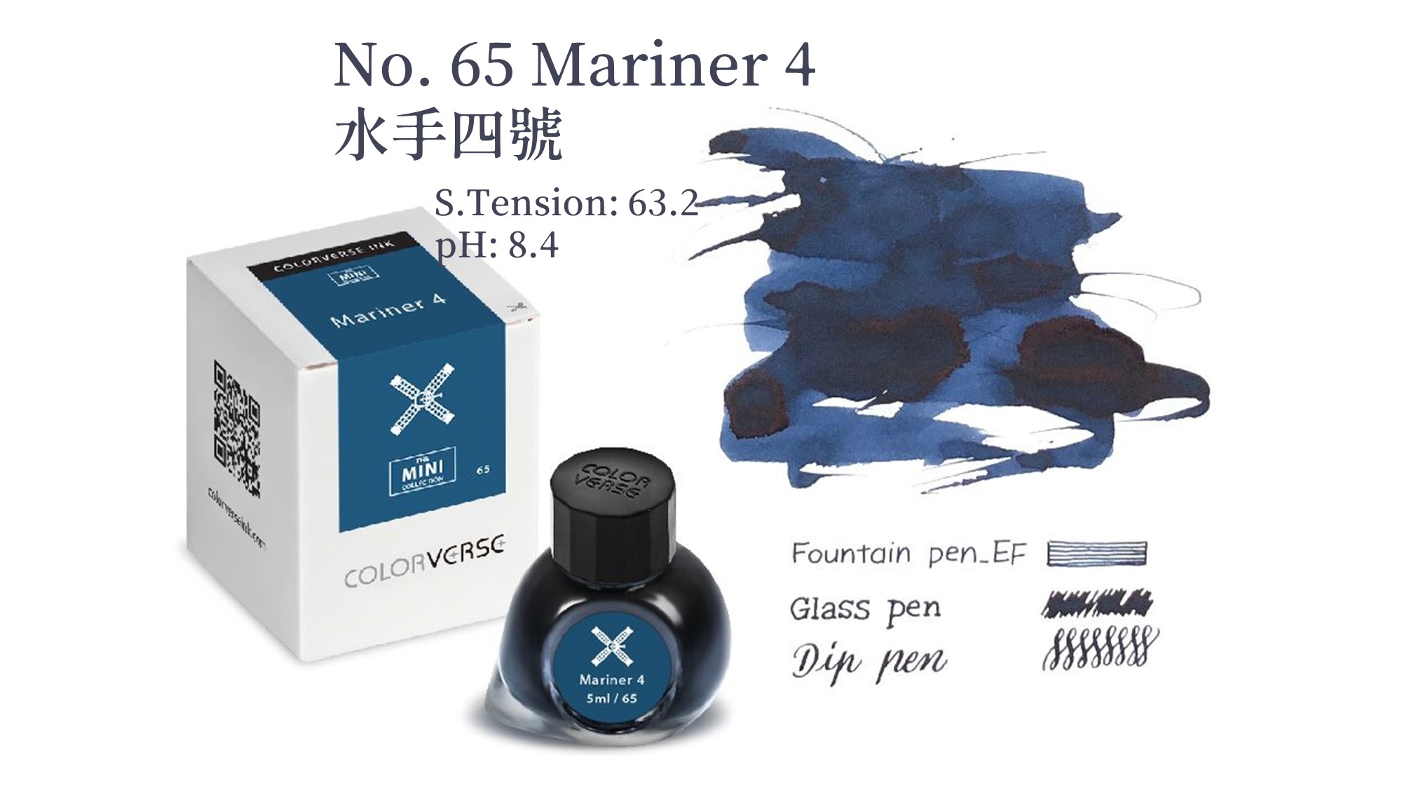 Colorverse Ink - 65 水手四號 第七季 5ml 迷你鋼筆墨水 5ml 有粉