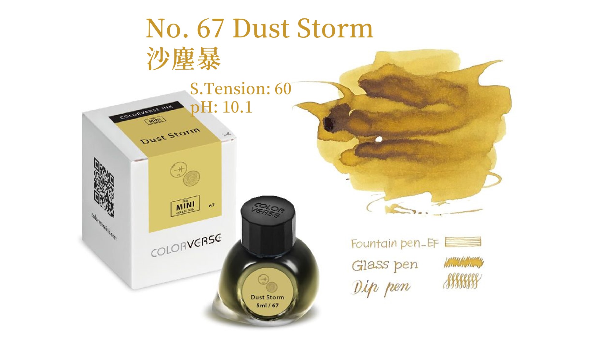 Colorverse Ink - 67 沙塵暴 第七季 5ml 迷你鋼筆墨水 5ml 有粉