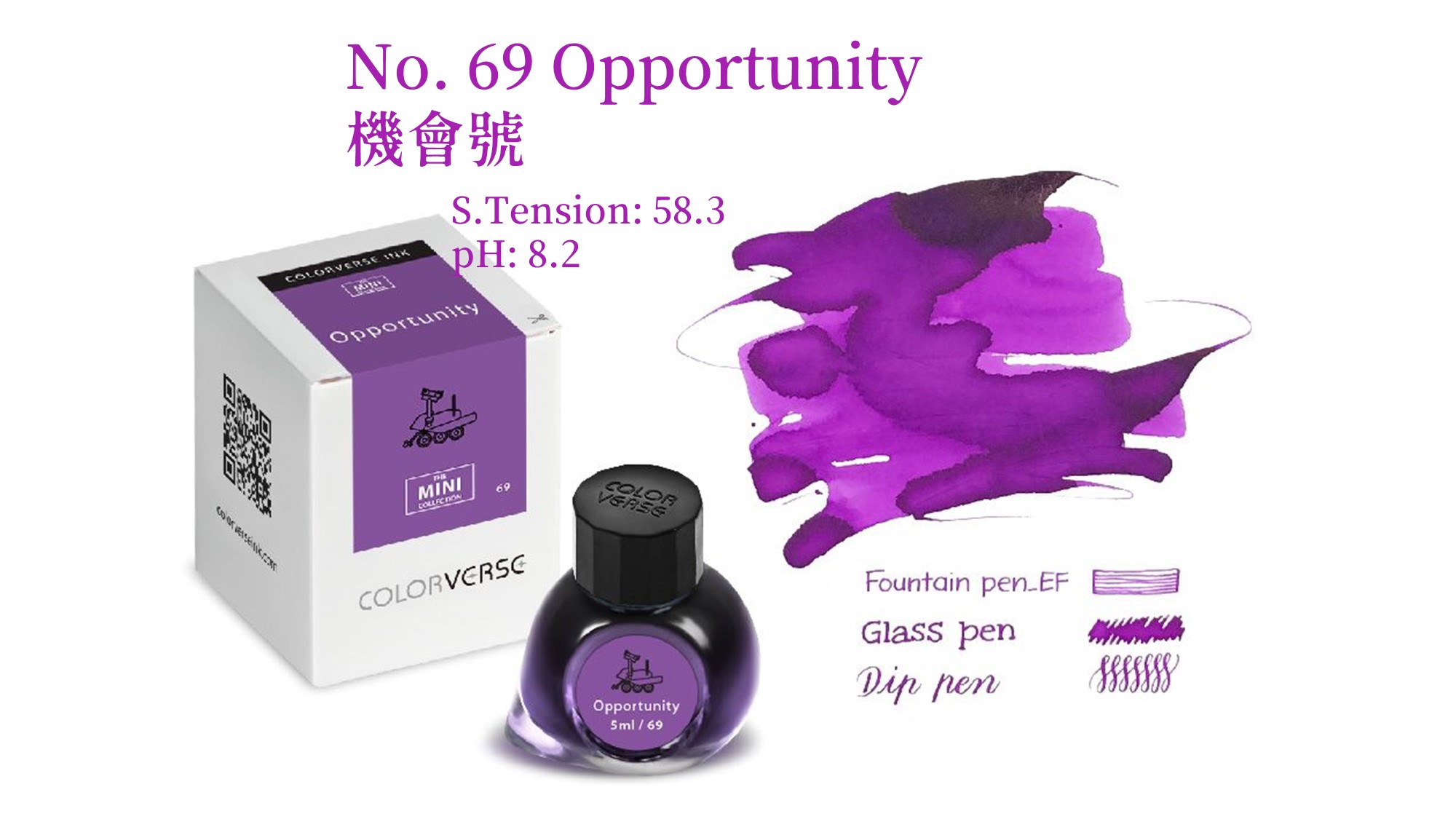 Colorverse Ink - 69 機會號 第七季 5ml 迷你鋼筆墨水 5ml 有粉