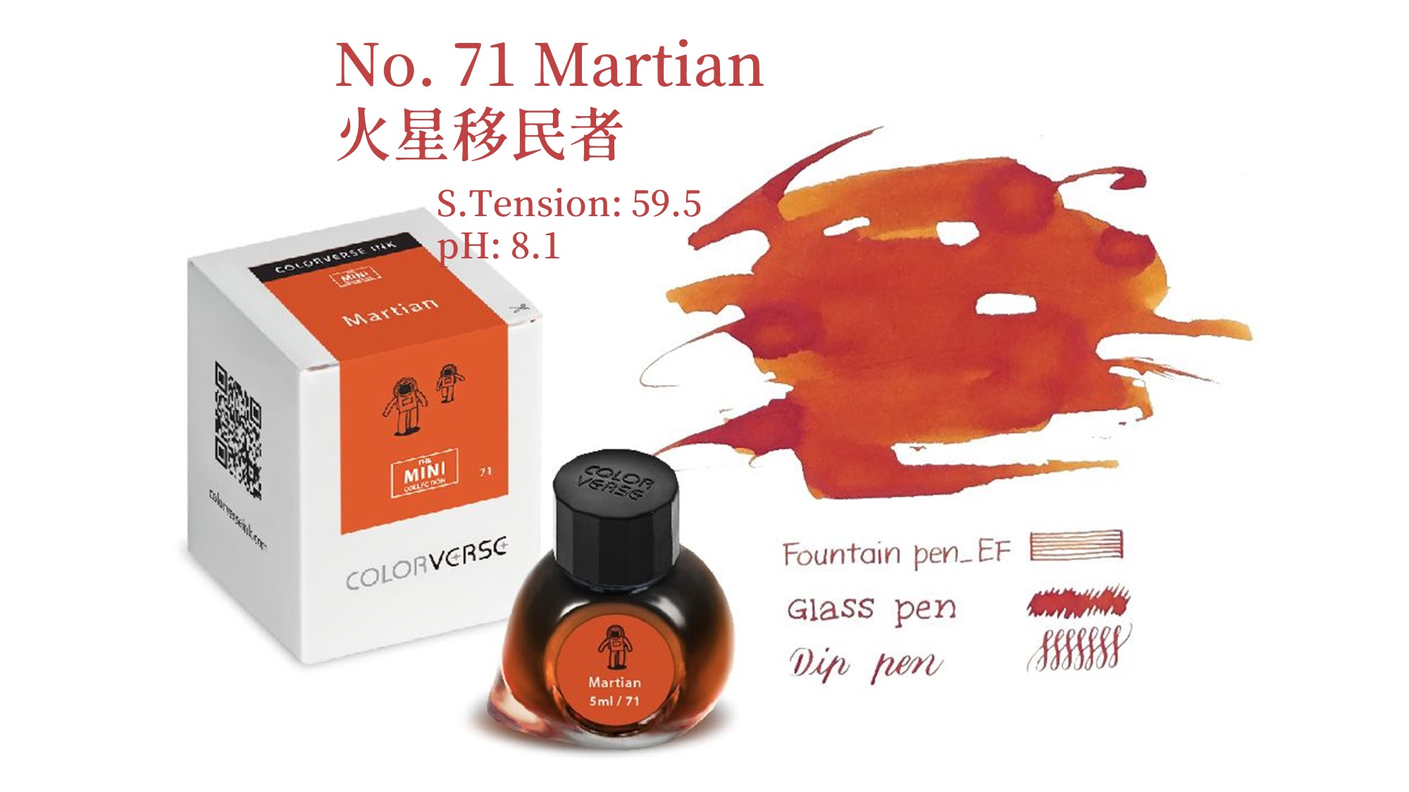Colorverse Ink - 71 火星移民者 第七季 5ml 迷你鋼筆墨水 5ml 有粉