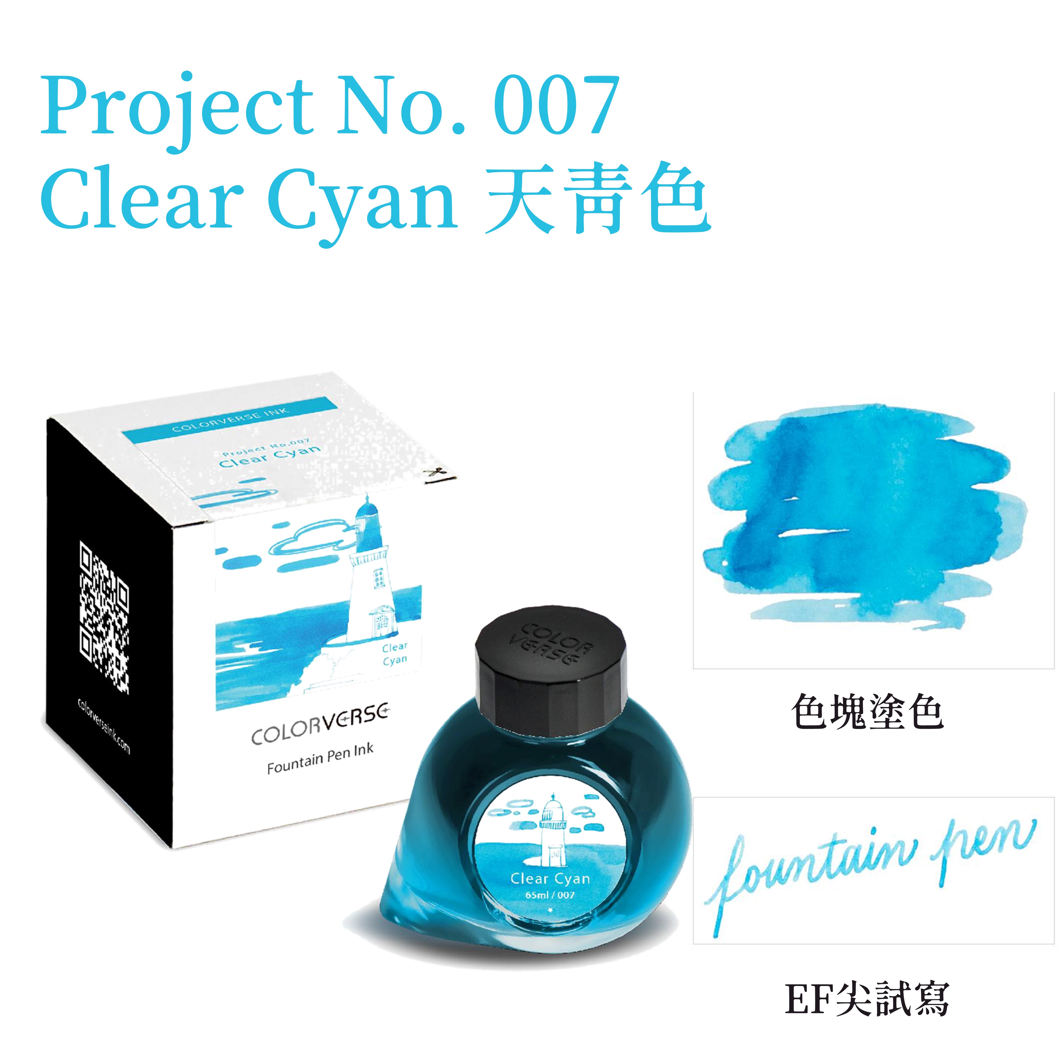 Colorverse Ink - No. 007 Clear Cyan 天青色