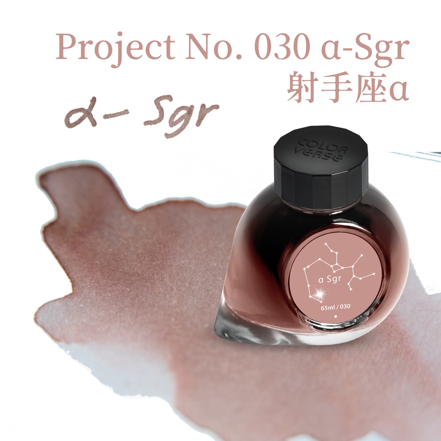 Colorverse Ink - No. 028 α-Ari 牡羊座α