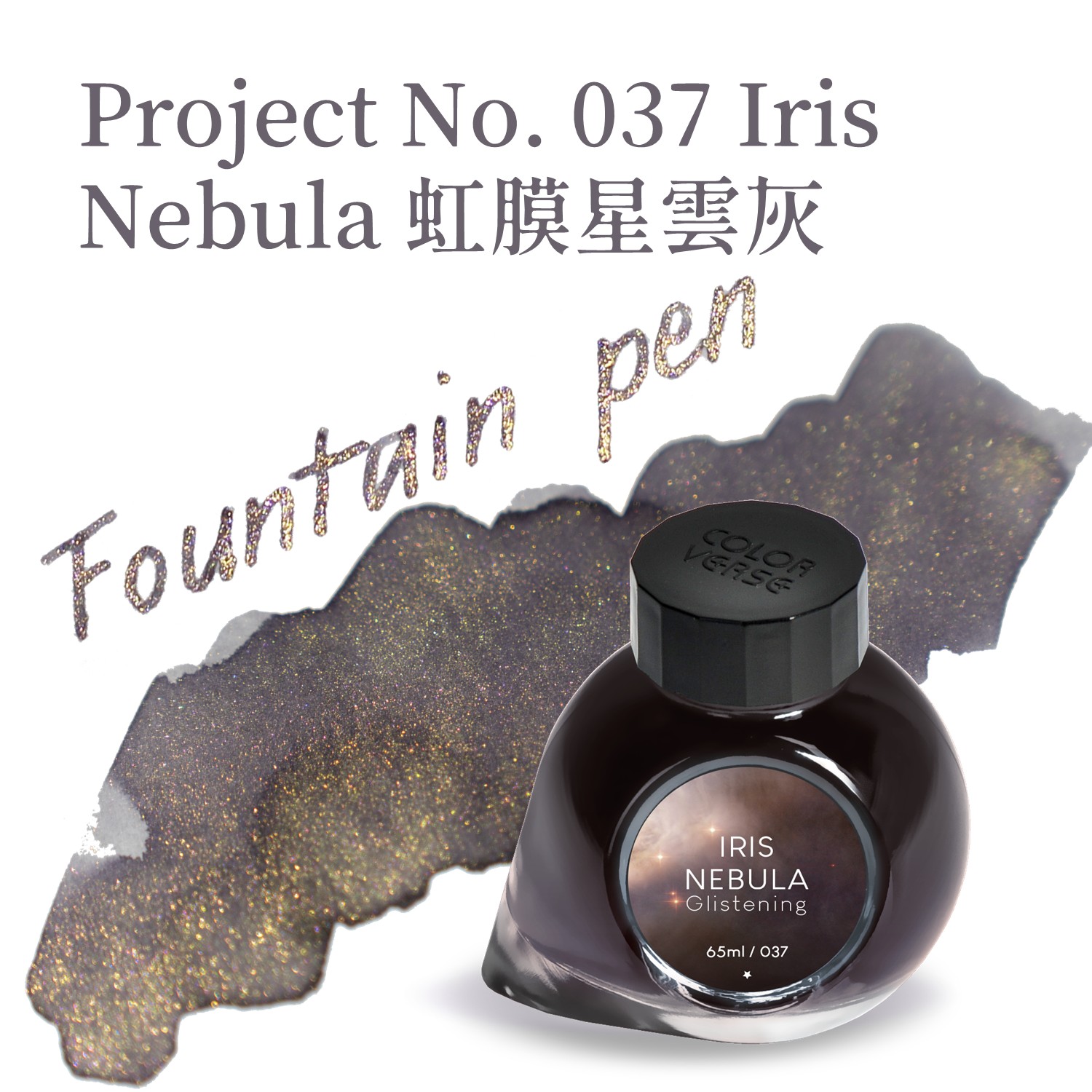 Colorverse Ink - No. 028 α-Ari 牡羊座α