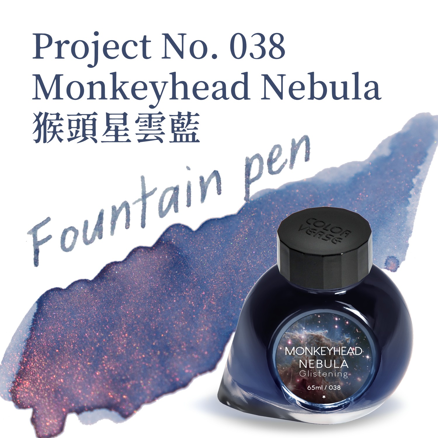 Colorverse Ink - No. 027 α-Cap 摩羯座α