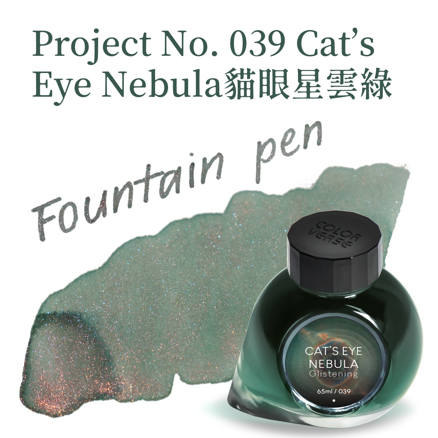 Colorverse Ink - No. 028 α-Ari 牡羊座α