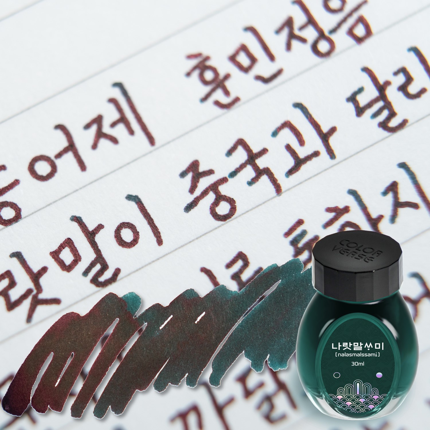 【王的文字】Colorverse - P018 nalasmalssami 30ml Ink
